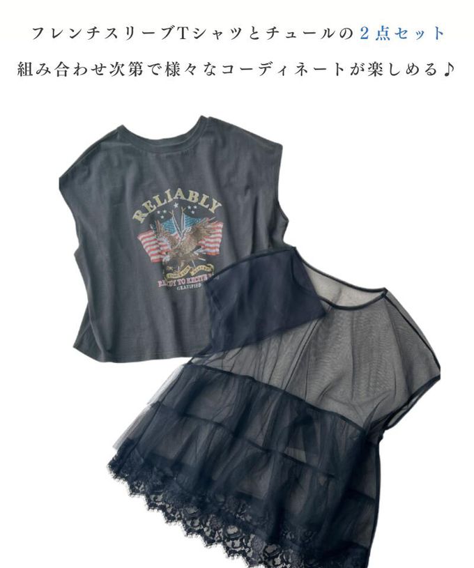 日本 Classical Elf - 前後6way復古酷感T恤+蕾絲薄紗-(2件組)-A美國鷹