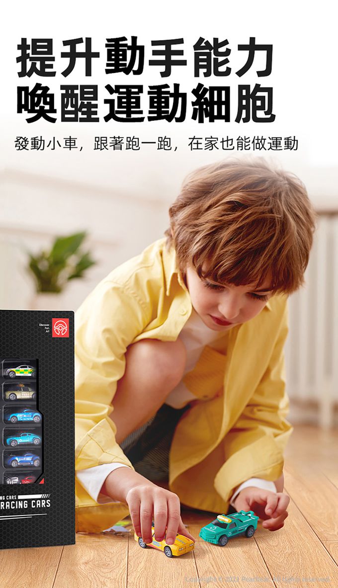 MiDeer - 合金賽車套組(50台)