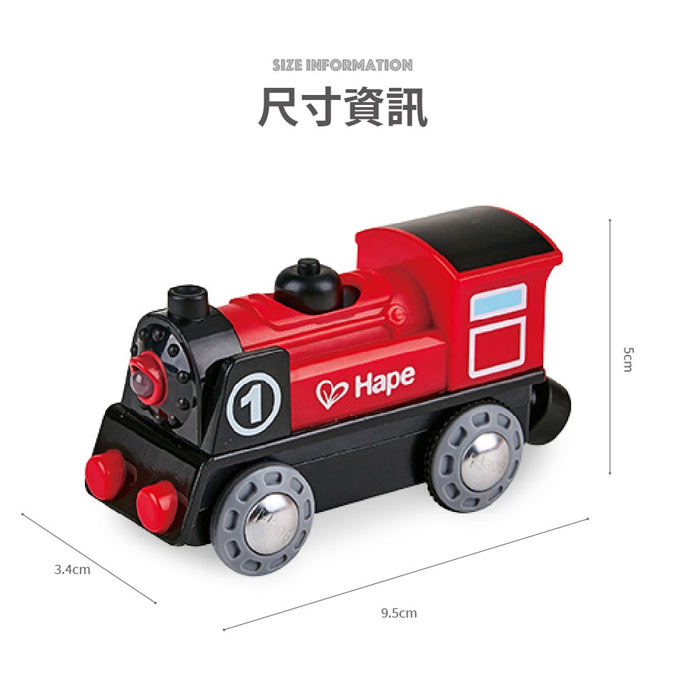 德國 Hape - 電動復古小火車(電動小火車)