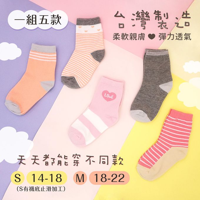 GIAT - 兒童棉紗短襪5雙組(男童車車款)