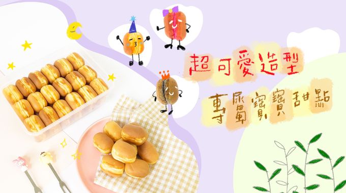 兔比媽咪廚房 - 寶寶鬆餅｜原味鮮奶-36顆