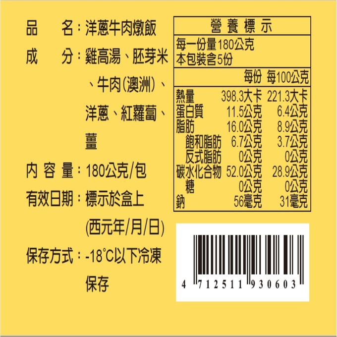 郭老師養生料理 - 冷凍-郭老師寶寶粥-洋蔥牛肉燉飯(副食品)