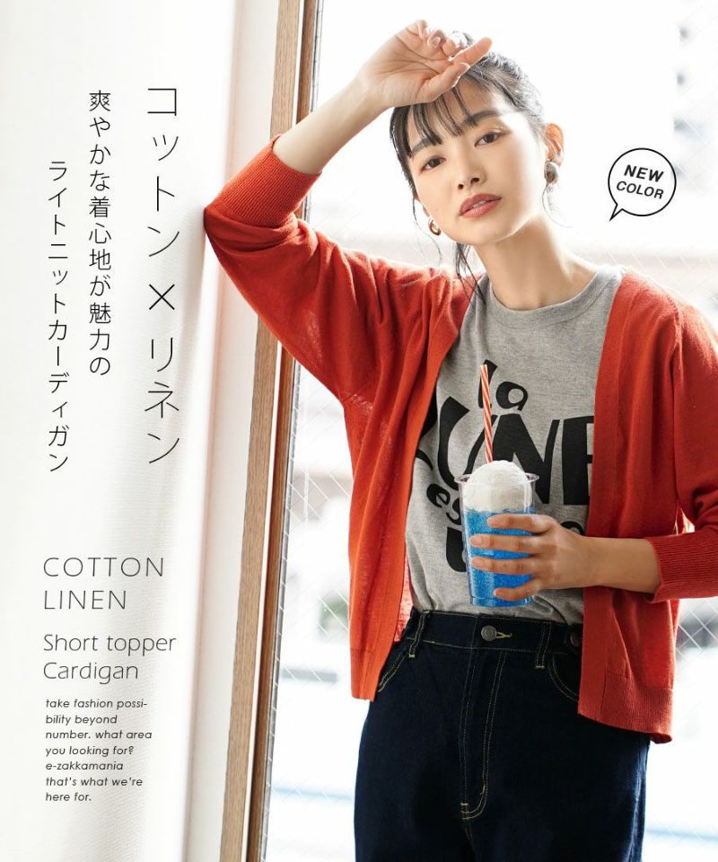 日本 zootie - 棉麻透氣開襟針織外套-芥末黃