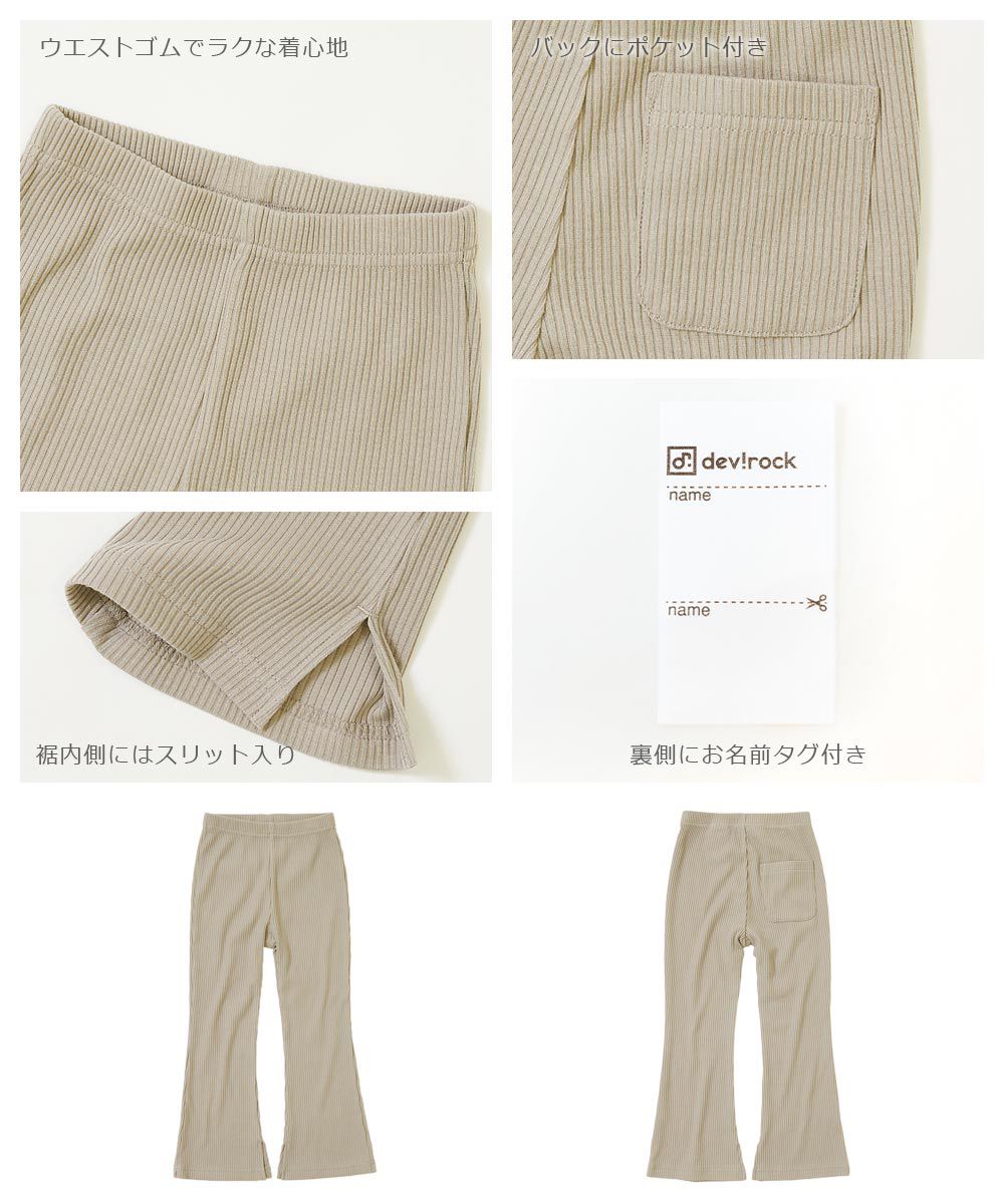 日本 devirock - 褲管開衩羅紋喇叭褲-灰藍