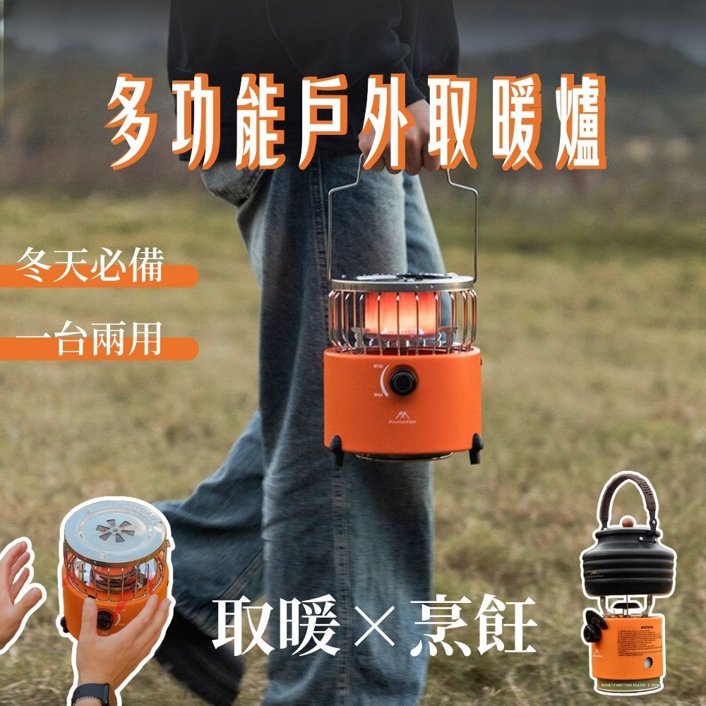 多功能戶外取暖爐-暖心橘 (F)
