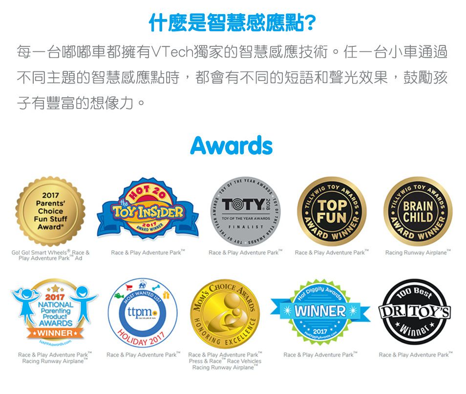 Vtech - 嘟嘟聲光互動車-飛機