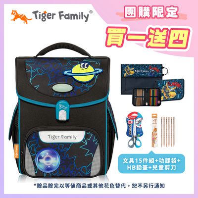 Tiger Family - 小學者守護海洋系列超輕量護脊書包Pro 2S-閃電風暴【團購優惠】--送文具四件組 (15件組文具袋+功課袋+小學生舒適握剪刀+HB鉛筆)-款式隨機，送完以其他替代 不另行通知