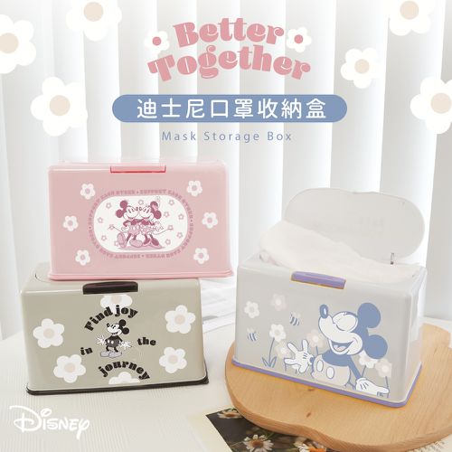 迪士尼 Disney【普普花米奇米妮】50入口罩收納盒 衛生紙盒 濕紙巾盒 塑膠收納 內建彈簧自動向上