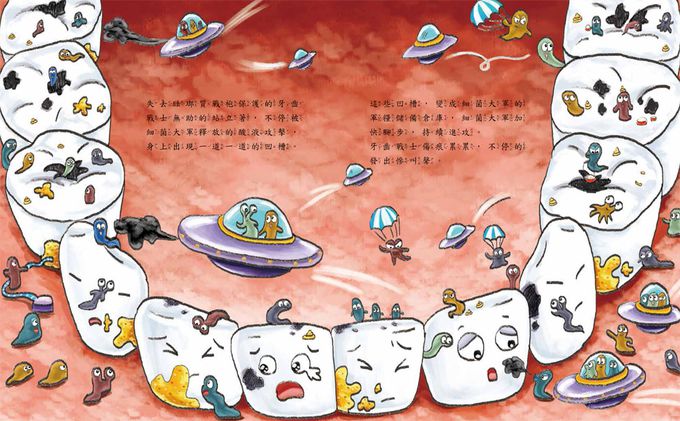 勤刷牙，我沒蛀牙