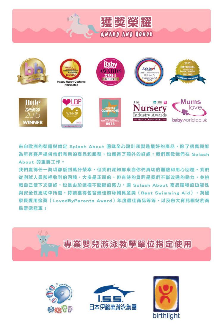 Splash About 潑寶 - 包裹式保暖泳衣-粉紅動物園