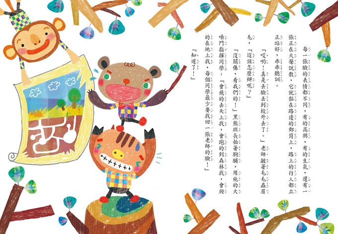 老師丟丟臉(2022年新版)