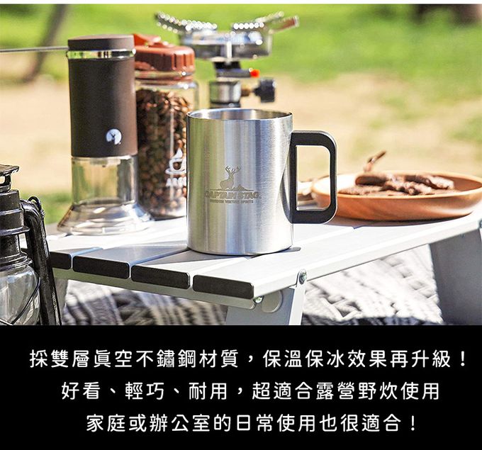 日本CAPTAIN STAG - 雙層不鏽鋼經典款馬克杯350ml