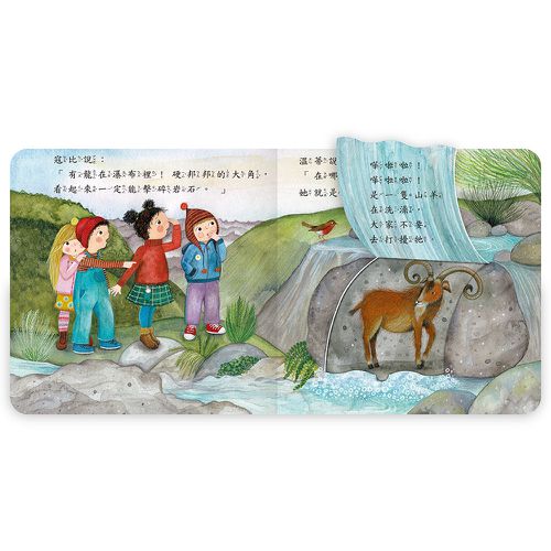 【STEAM教養遊戲繪本】尋龍高手
