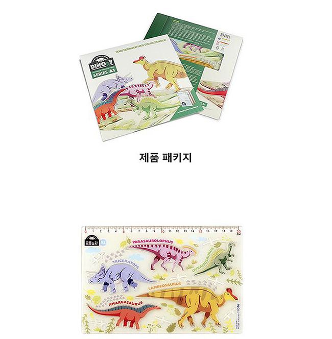 韓國 PROM - 恐龍立體壓克力拼圖(款式AB隨機)