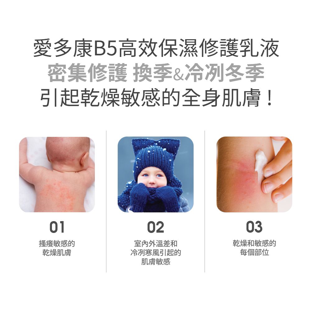 ATOPALM 愛多康 - B5高效保濕修護乳液180ml