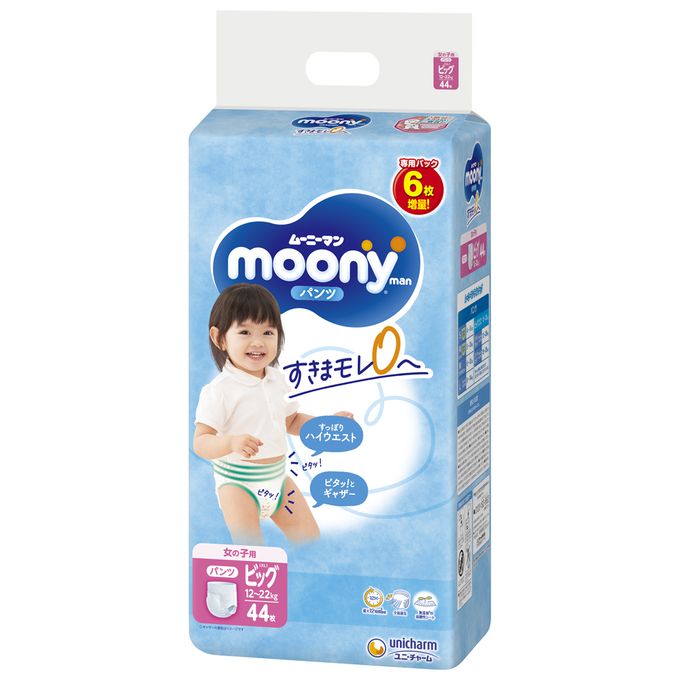 akachan honpo - Moony頂級超薄男女褲 女XL 44片x2 阿卡將本舖專賣品