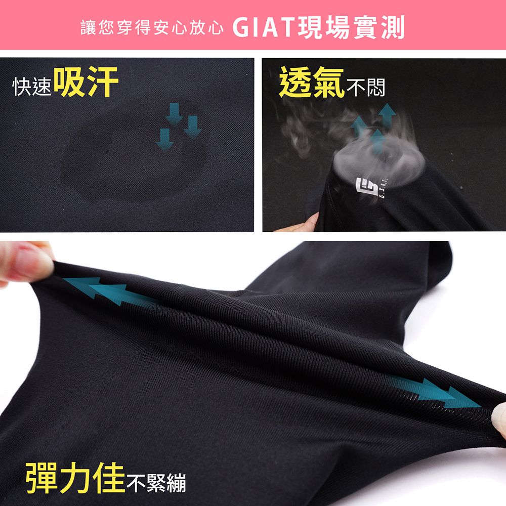 GIAT - 激能3.0防曬排汗機能壓力裙褲