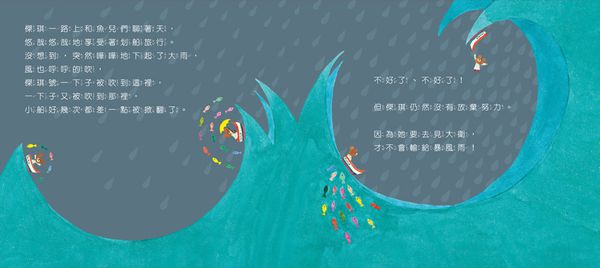 日本人氣繪本-傑琪的初戀