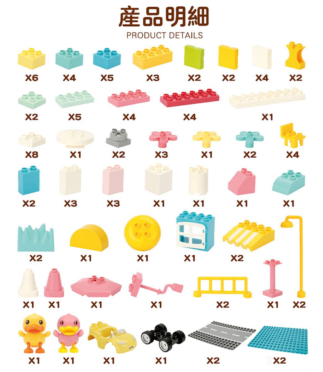 B.Duck 小黃鴨 - 風車咖啡廳大顆粒積木 98PCS_得寶相容-36個月以上