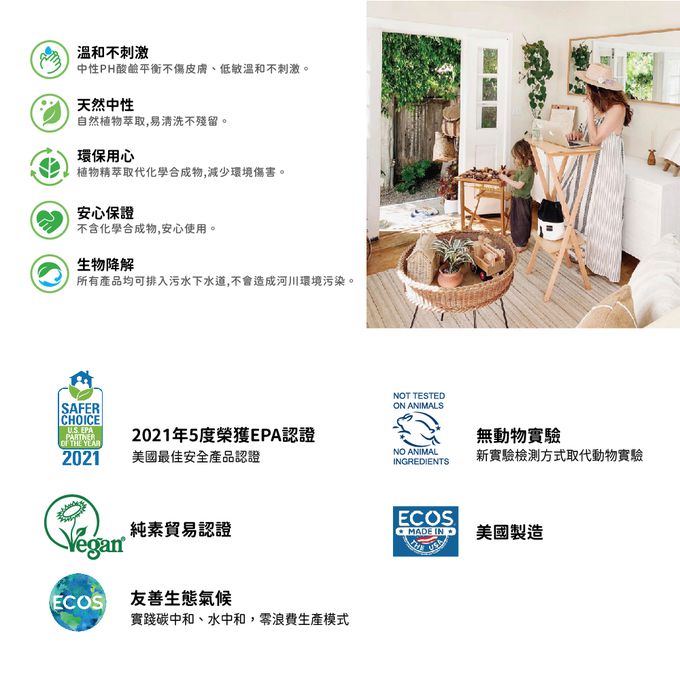 美國 ECOS - 天然溫和嬰幼兒洗衣精-清新自然-1,500 ml