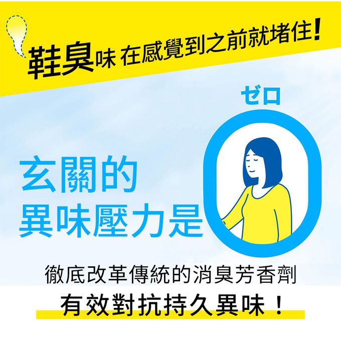 日本 ST 雞仔牌 - DEOX 玄關淨味消臭力-皂香&洋甘菊-6ml