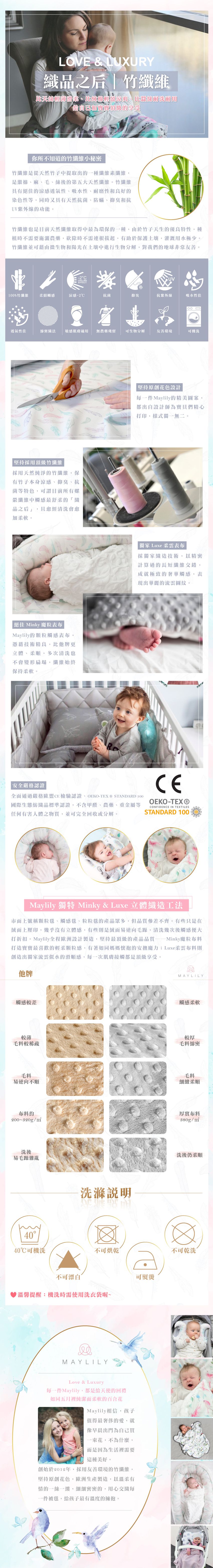 波蘭Maylily - 竹纖推車安全帶保護套-閃耀星芒