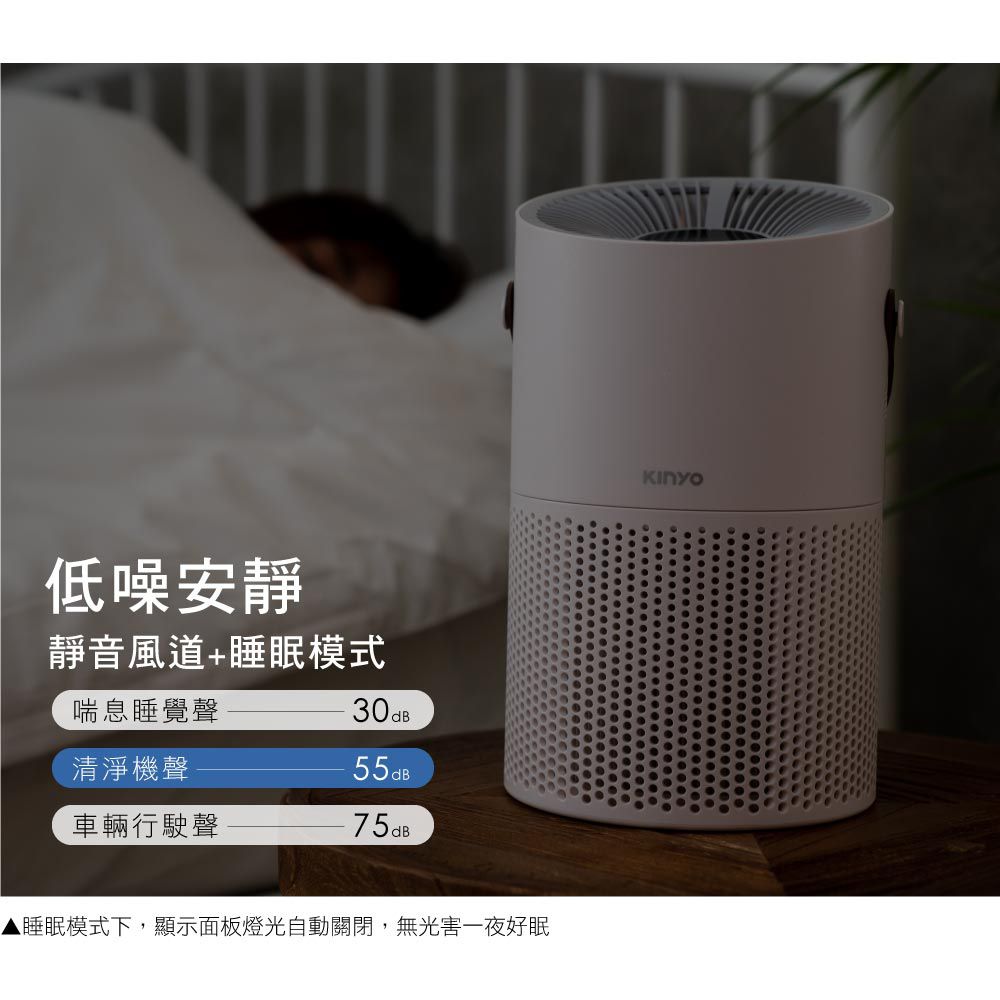 KINYO - 真無線空氣清淨機-AO600