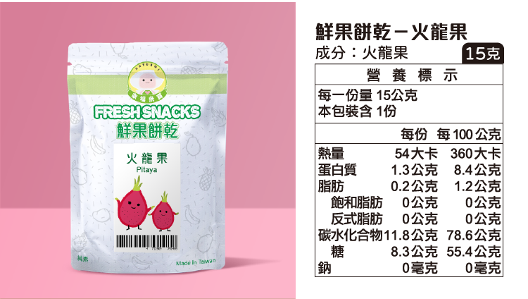 Naturmi幸福米寶 - 鮮果餅乾3.0-火龍果(12個月以上)-15g/包