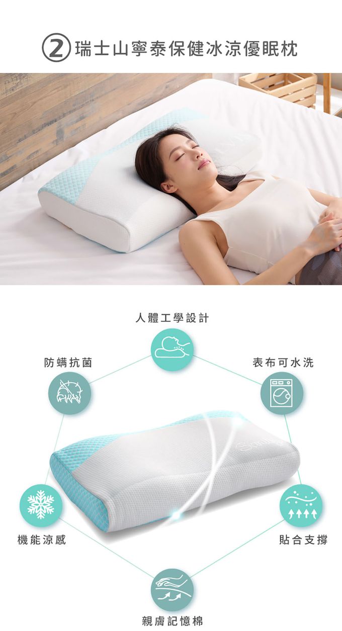 ELVIS 愛菲斯 - 限量助眠機能-8件組 (限量款)-90 x 188 x 13 cm