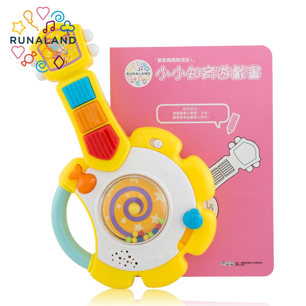 寶寶歡樂小樂器(吉他)