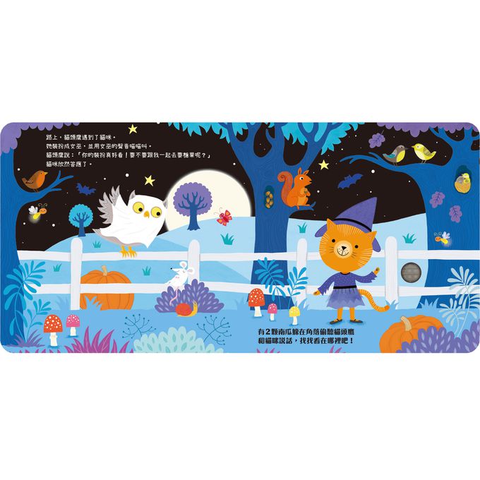 叮叮咚咚Peekaboo-搗蛋萬聖夜