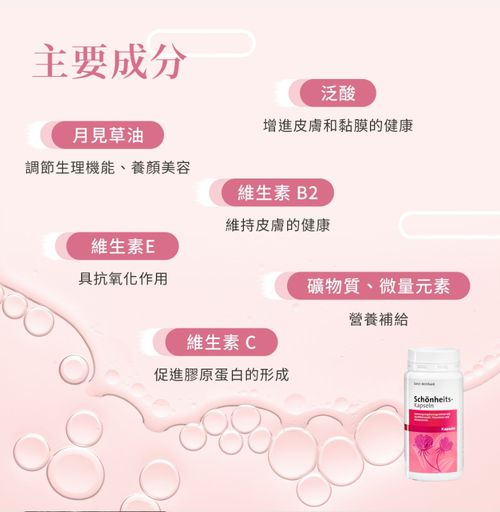 Sanct Bernhard 德國百年草本-美麗膠囊(200粒/罐)
