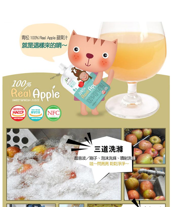 韓爸田園日記 - 動物造型100%蘋果汁-10包入(100ml/包)