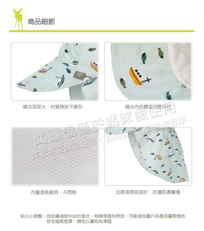 德國 Lassig - 嬰幼兒抗UV防曬遮頸帽-繽紛彩糖