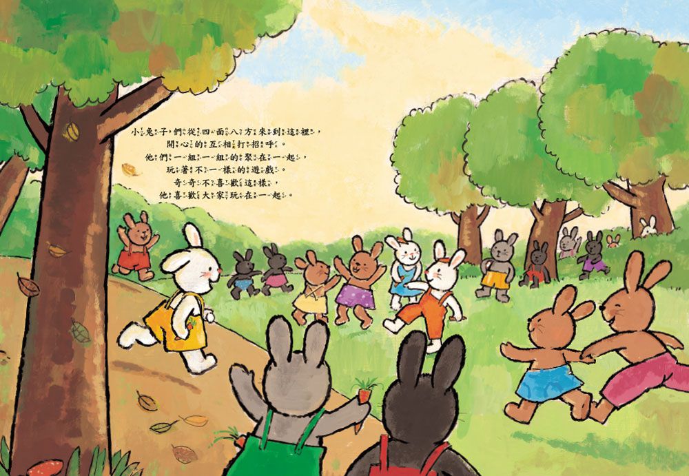 奇奇認識很多朋友