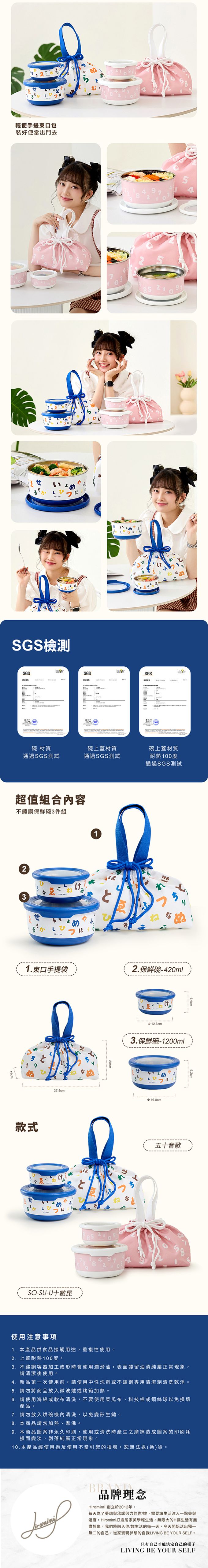 Hiromimi - SOU•SOU 不鏽鋼保鮮碗袋組-SO-SU-U十數昆