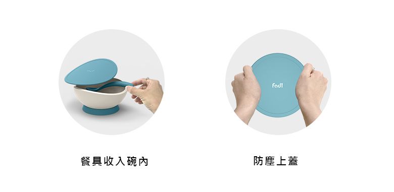 FLYTTA - FADI 轉轉碗－幼兒吸盤學習碗-海洋蘇打藍-(碗*1, 吸盤*1, 碗蓋*1, 湯匙*1, 贈無痕碗墊*1)+餐碗提袋*1