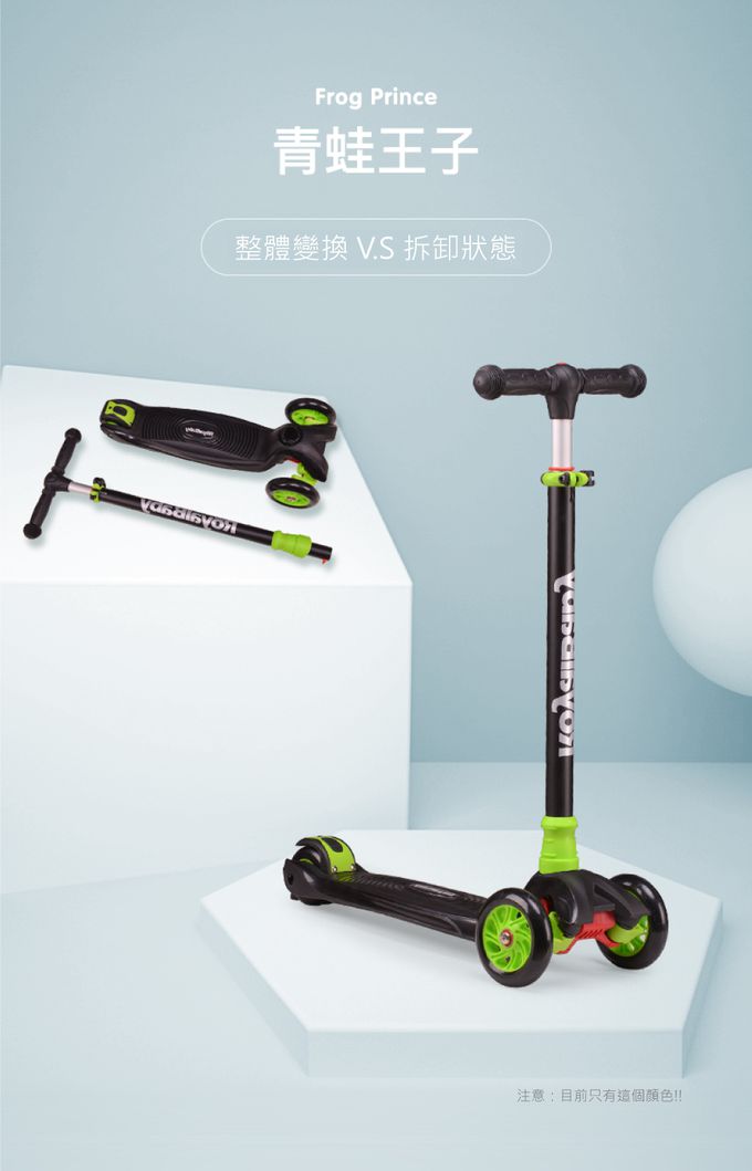 Royalbaby - 可拆滑板車-綠色