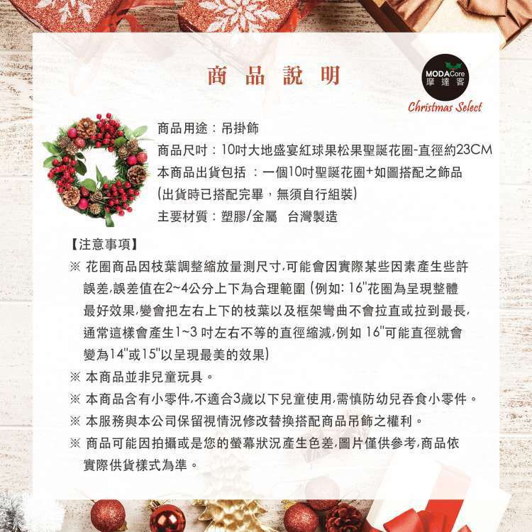 MODACore 摩達客 - 耶誕-台製歐風典雅10吋大地盛宴紅球果松果聖誕花圈_福臨圈(免組裝/台灣設計手工藝製) 本島免運費
