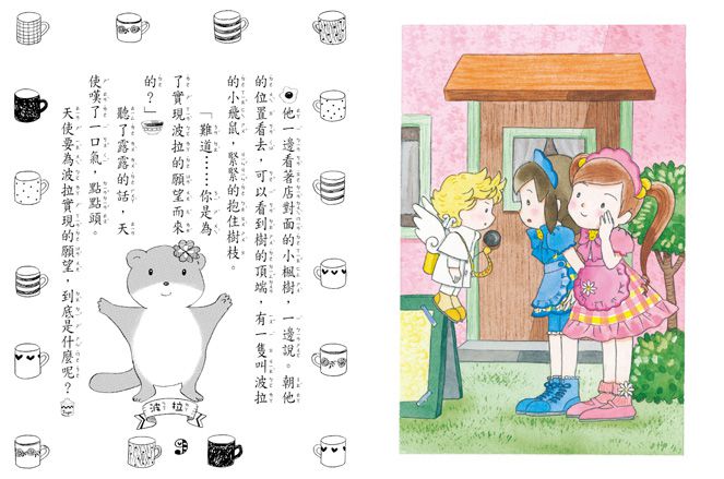 露露和菈菈09-露露和菈菈的天使蛋糕