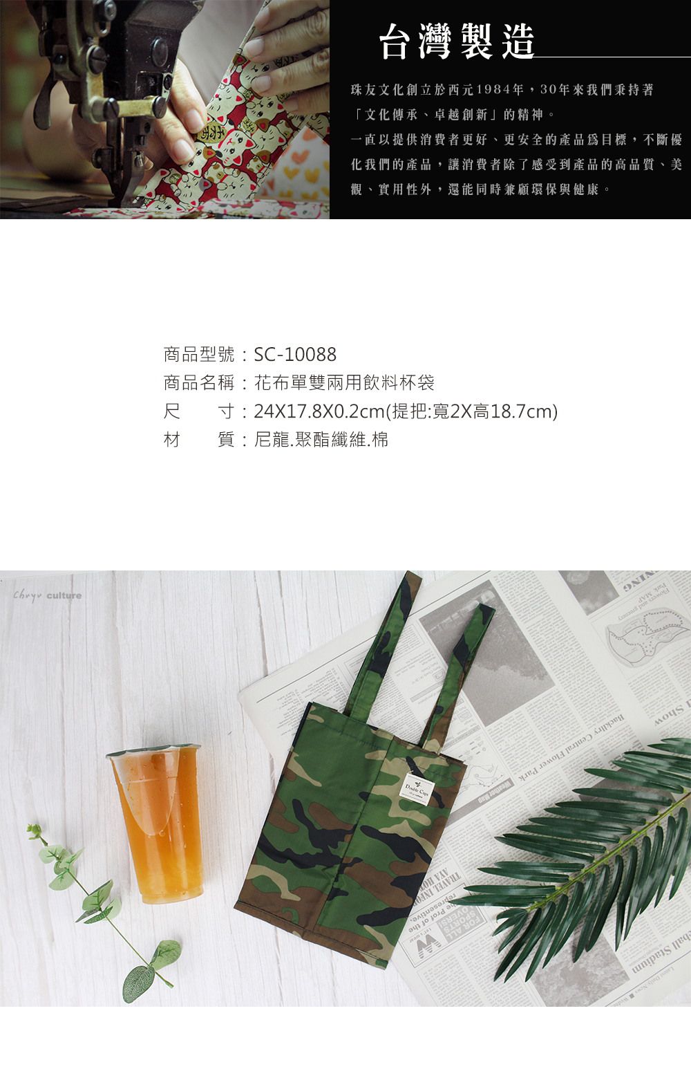 珠友 - 單雙兩用飲料杯袋-單/雙杯兩用款-褐花-冰霸杯/水壺可用