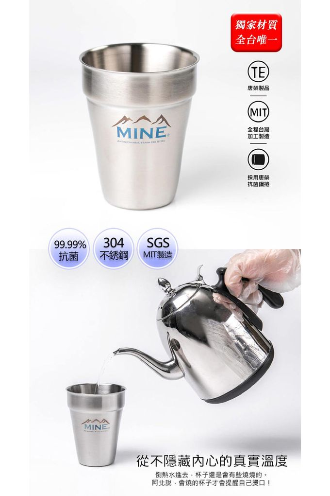 唐榮抗菌 - 不銹鋼雙層手拿杯禮盒組