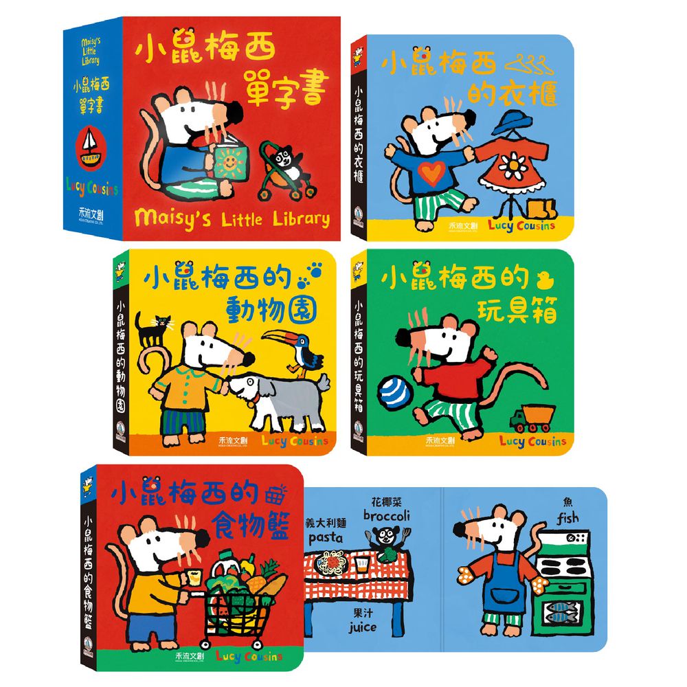 小鼠梅西單字書