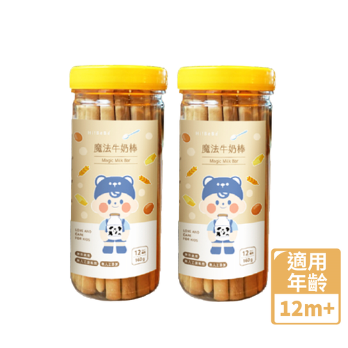 Hibebe 魔法牛奶棒*2