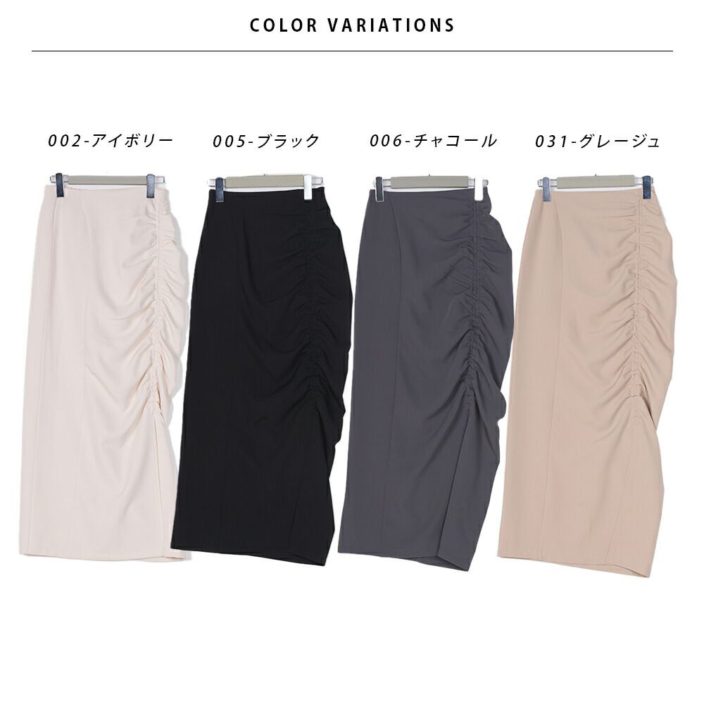 日本 OMNES - 優雅抽繩小開衩修身長裙-淺卡其