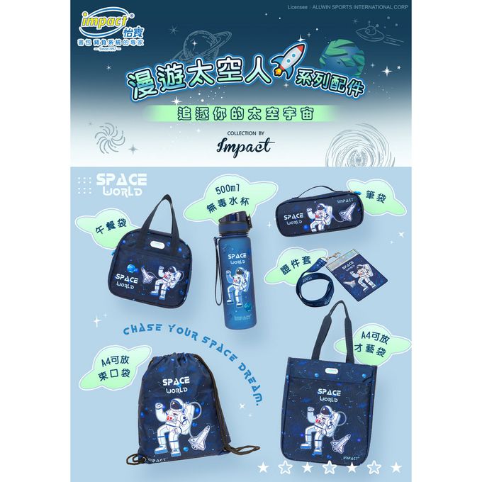 怡寶 太空人彈蓋兒童水壺/水杯(500ML)-深藍