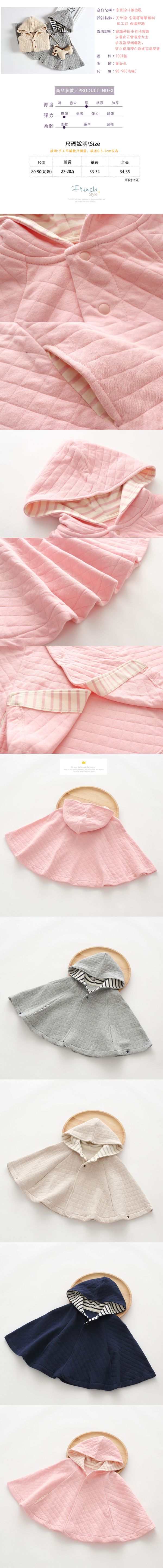 JoyNa - 純棉連帽斗篷保暖外套-米色