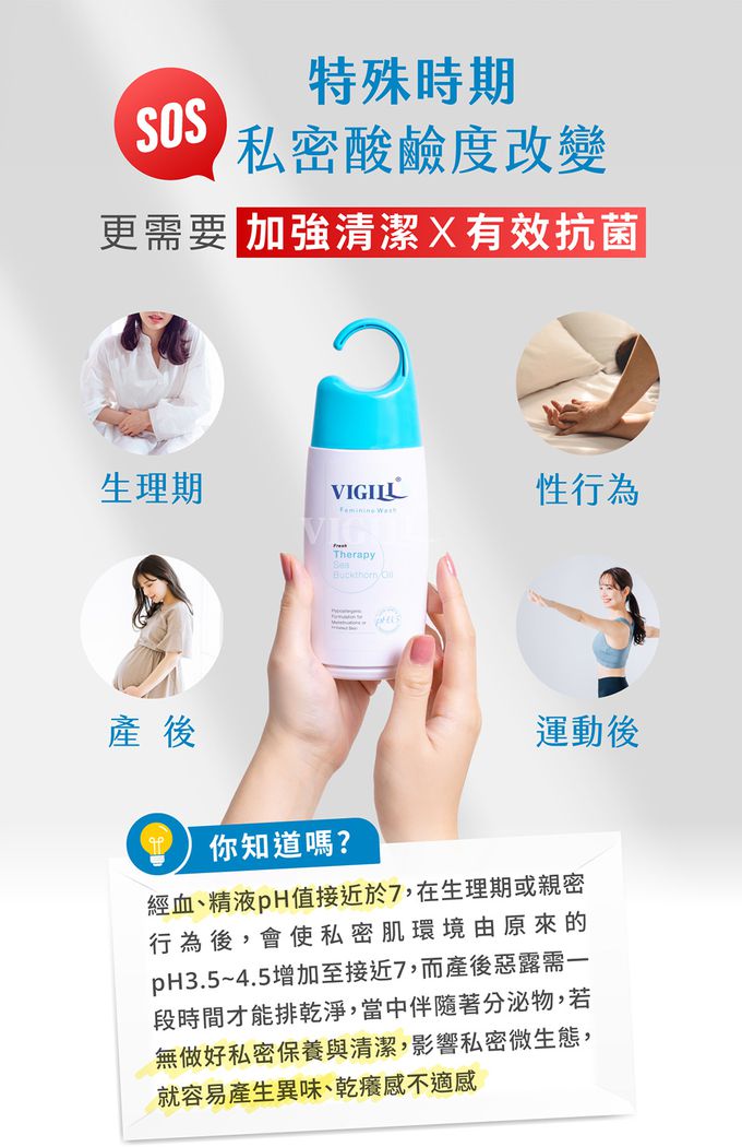婦潔 VIGILL - 加強舒淨 私密沐浴露220ml (單入)