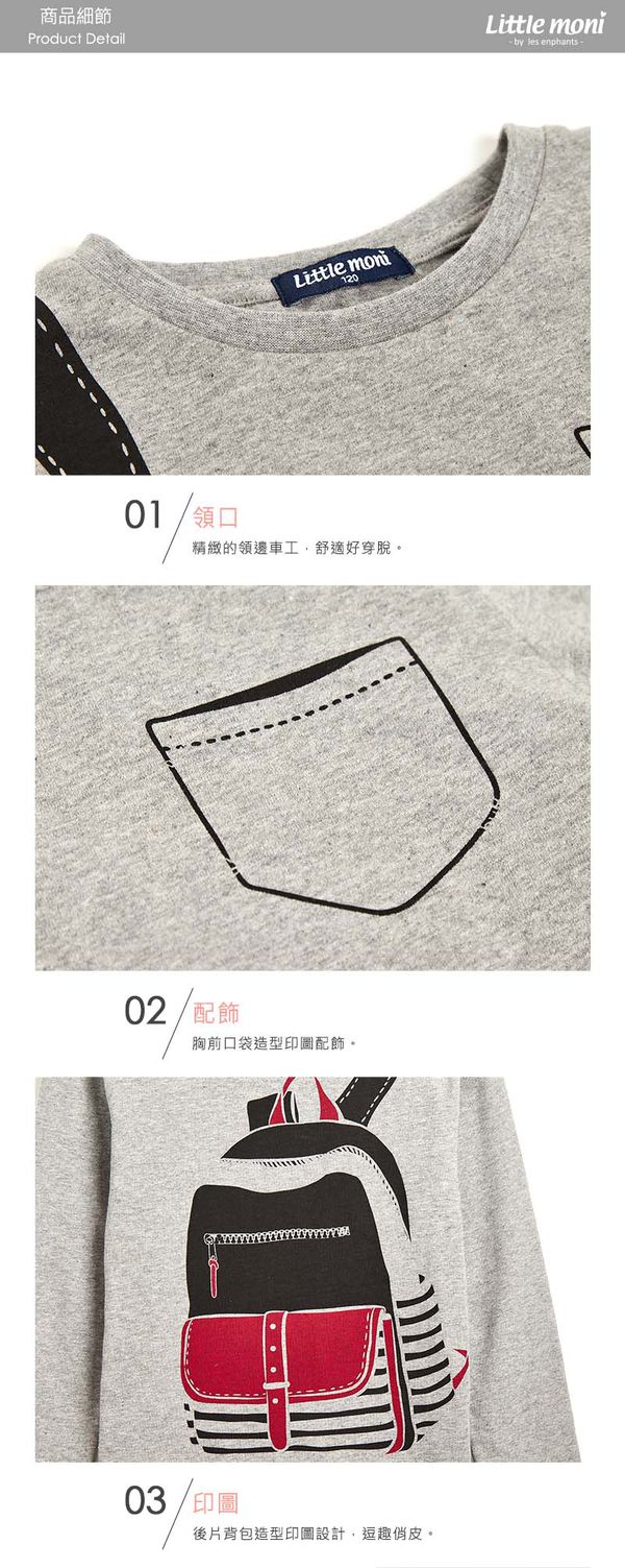 麗嬰房 Little moni - 後背包印圖上衣-麻花灰