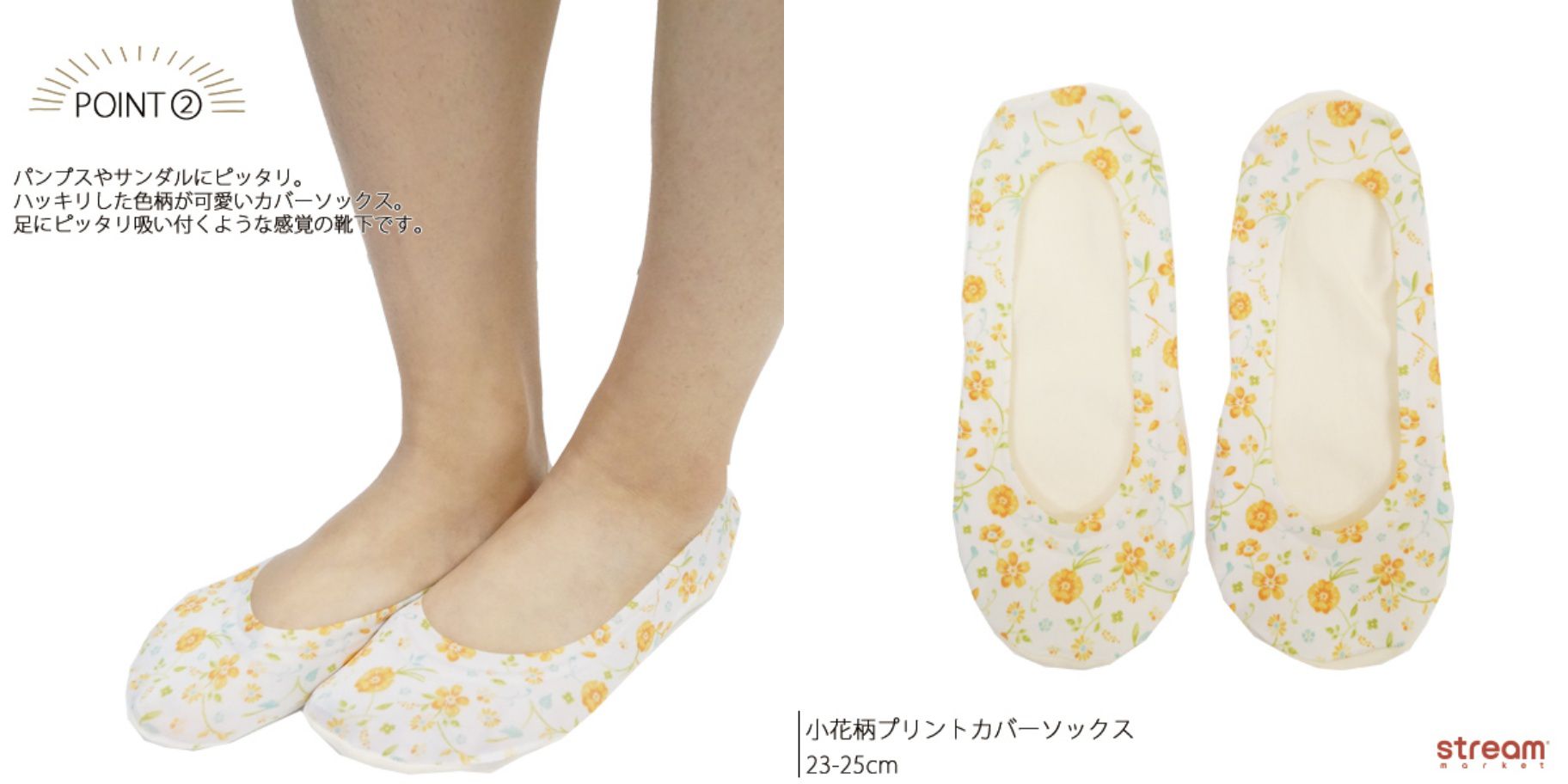 【涼感】日本 STREAM 防脫落隱形襪☆輕盈柔軟